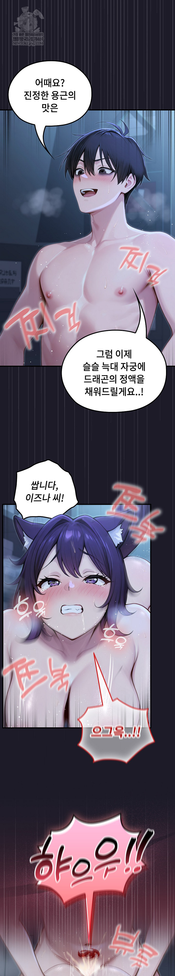 18+ Isekai Dragondick Knight Commander Raw Chapter 68 page 18