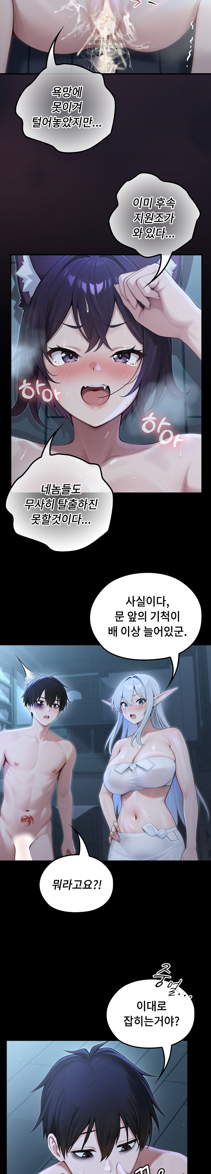 18+ Isekai Dragondick Knight Commander Raw Chapter 68 page 20