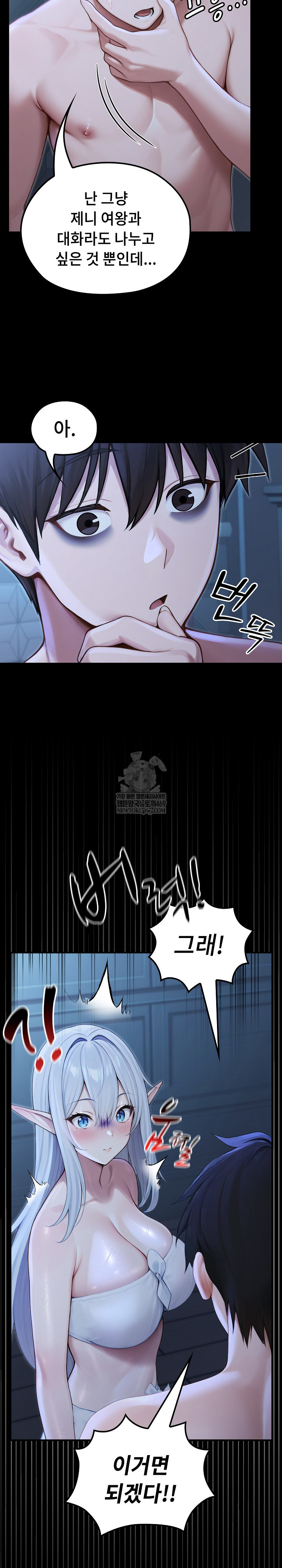 18+ Isekai Dragondick Knight Commander Raw Chapter 68 page 21
