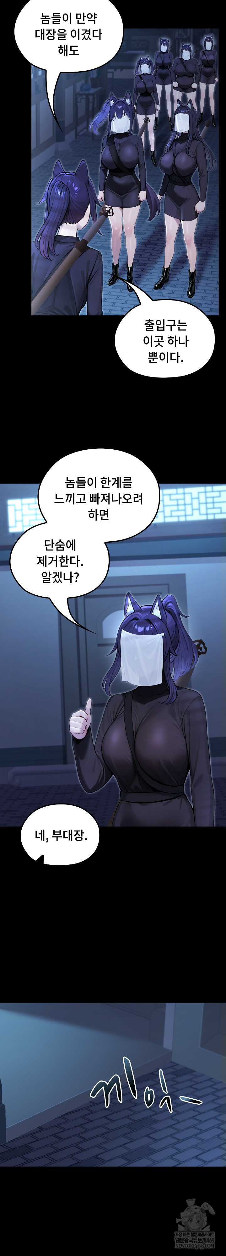 18+ Isekai Dragondick Knight Commander Raw Chapter 68 page 23