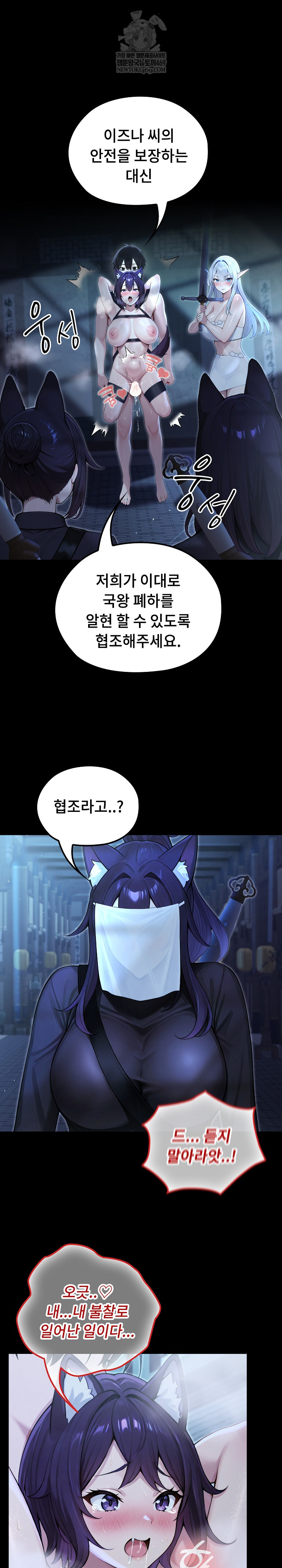 18+ Isekai Dragondick Knight Commander Raw Chapter 69 page 2