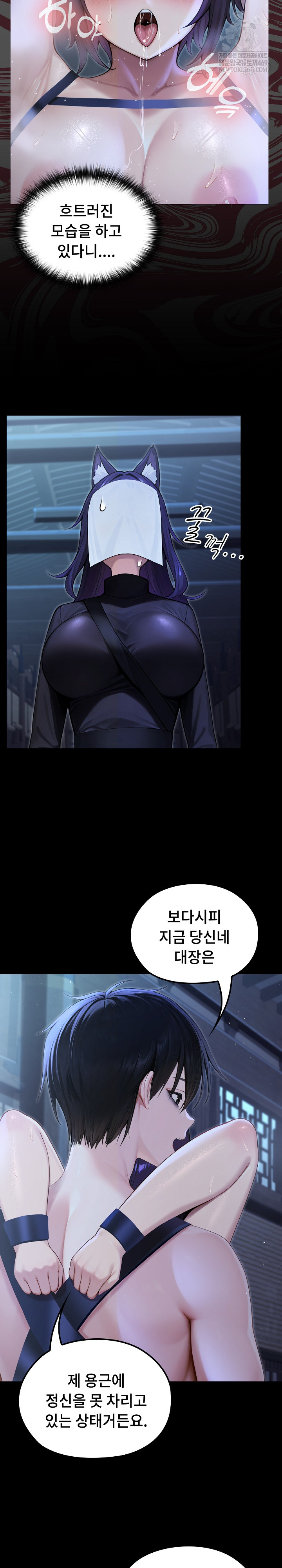 18+ Isekai Dragondick Knight Commander Raw Chapter 69 page 7
