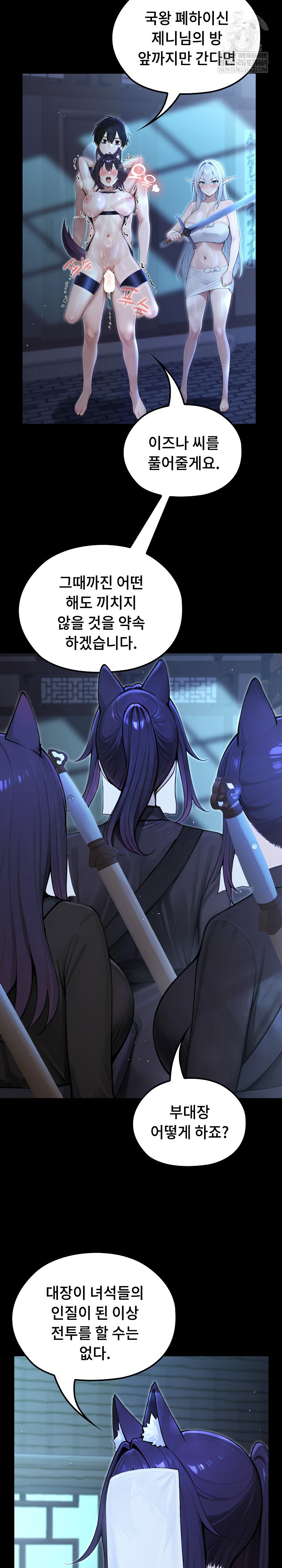 18+ Isekai Dragondick Knight Commander Raw Chapter 69 page 8