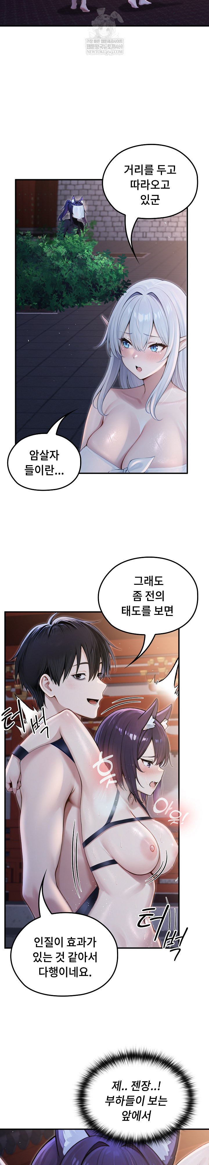 18+ Isekai Dragondick Knight Commander Raw Chapter 69 page 10