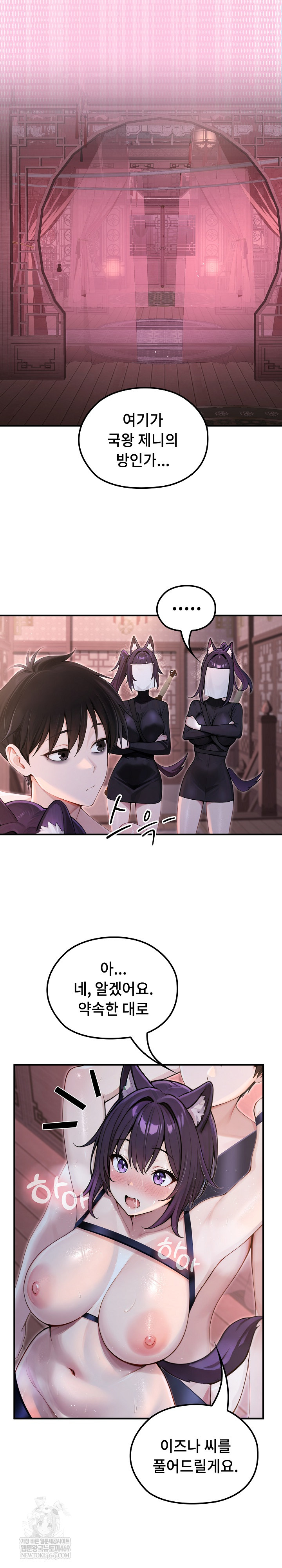 18+ Isekai Dragondick Knight Commander Raw Chapter 69 page 12