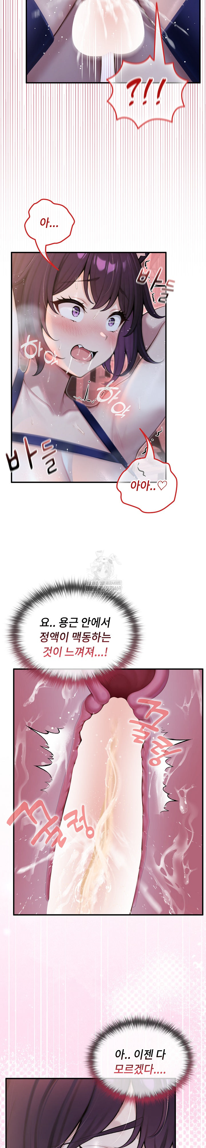 18+ Isekai Dragondick Knight Commander Raw Chapter 69 page 14