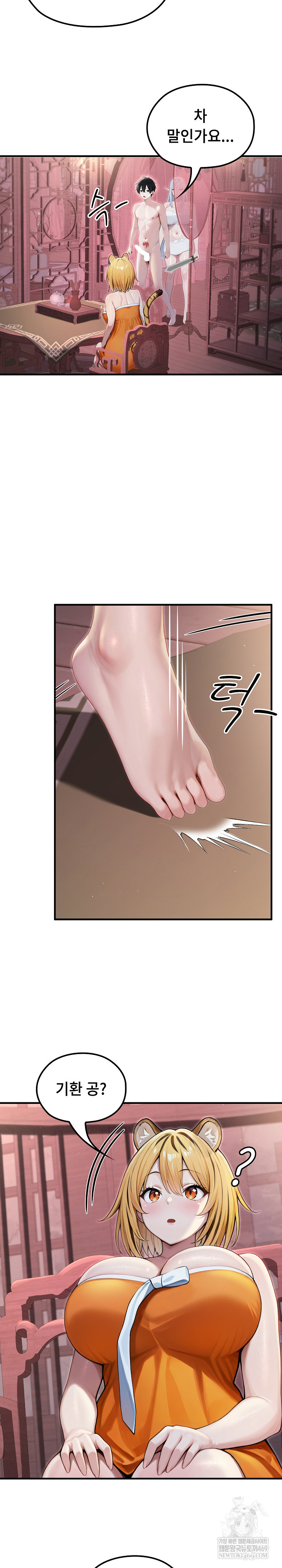 18+ Isekai Dragondick Knight Commander Raw Chapter 69 page 19