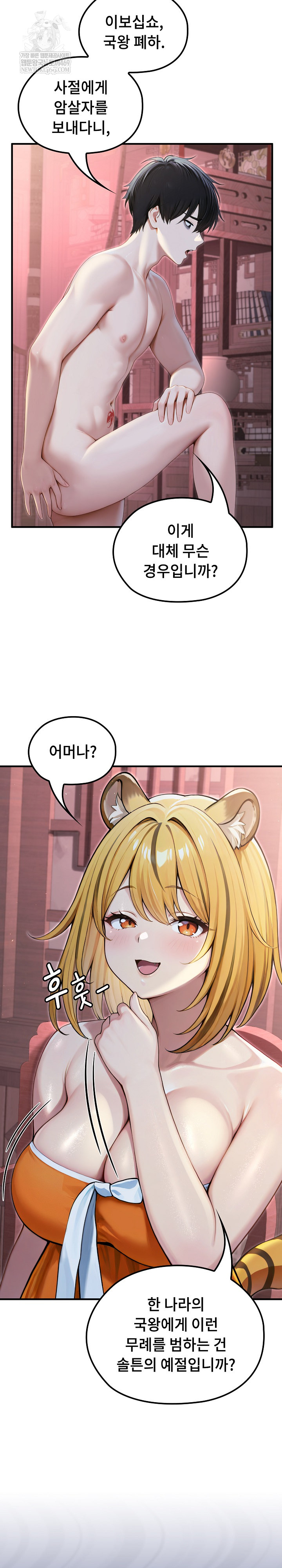 18+ Isekai Dragondick Knight Commander Raw Chapter 69 page 20