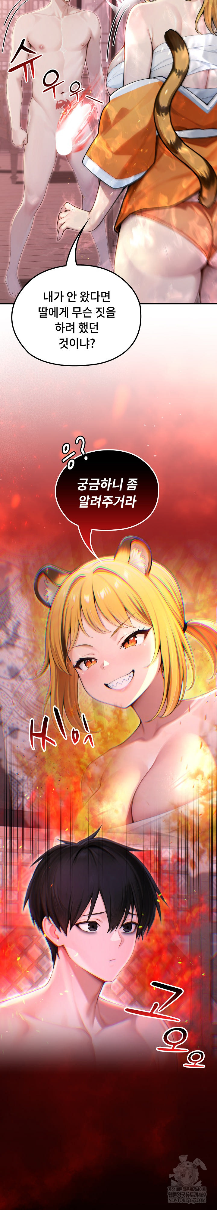 18+ Isekai Dragondick Knight Commander Raw Chapter 69 page 28