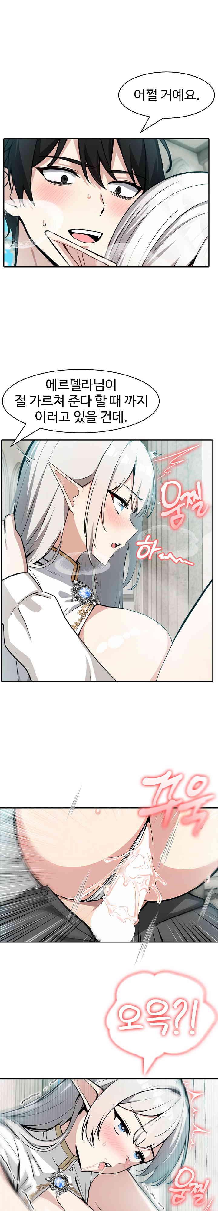 18+ Isekai Dragondick Knight Commander Raw Chapter 7 page 2