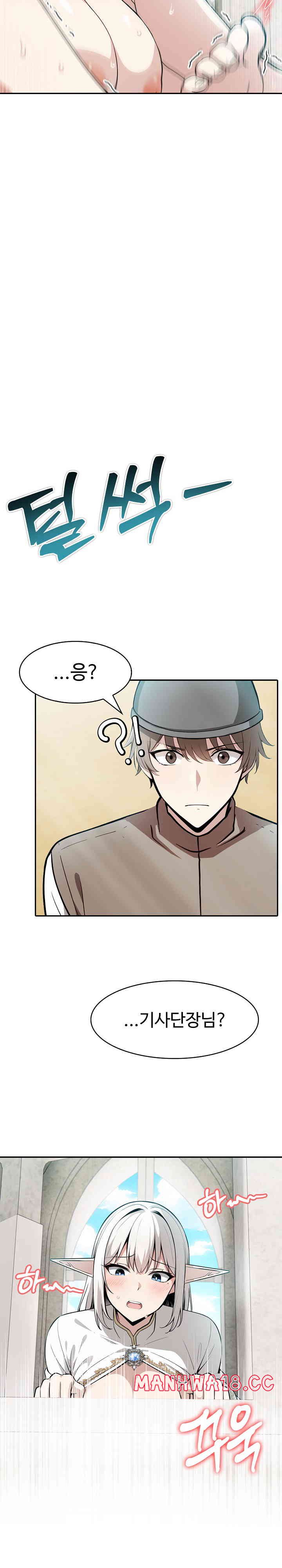 18+ Isekai Dragondick Knight Commander Raw Chapter 7 page 3