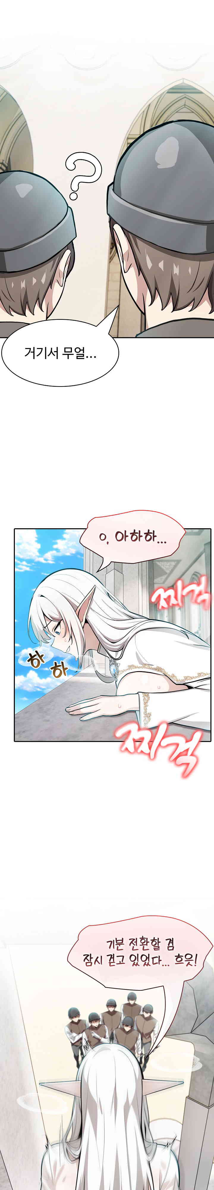 18+ Isekai Dragondick Knight Commander Raw Chapter 7 page 4