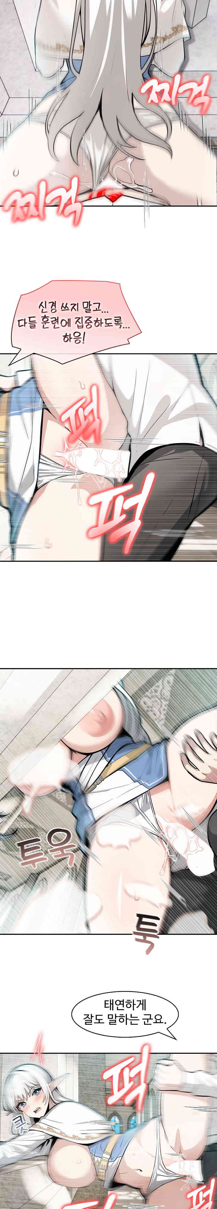 18+ Isekai Dragondick Knight Commander Raw Chapter 7 page 5
