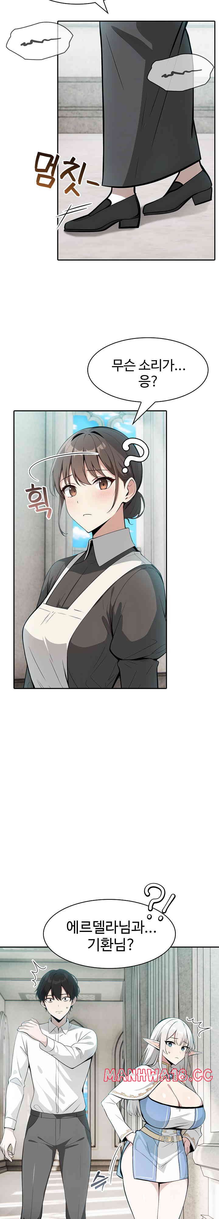 18+ Isekai Dragondick Knight Commander Raw Chapter 7 page 12