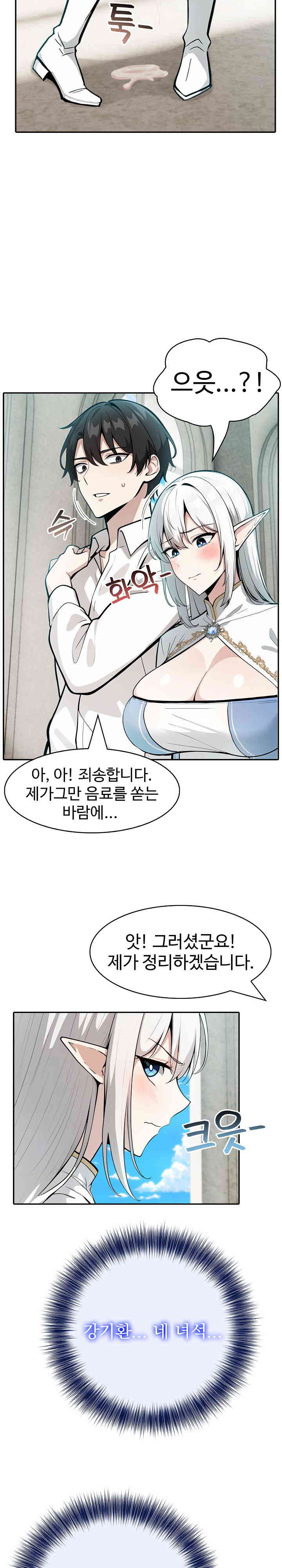 18+ Isekai Dragondick Knight Commander Raw Chapter 7 page 14
