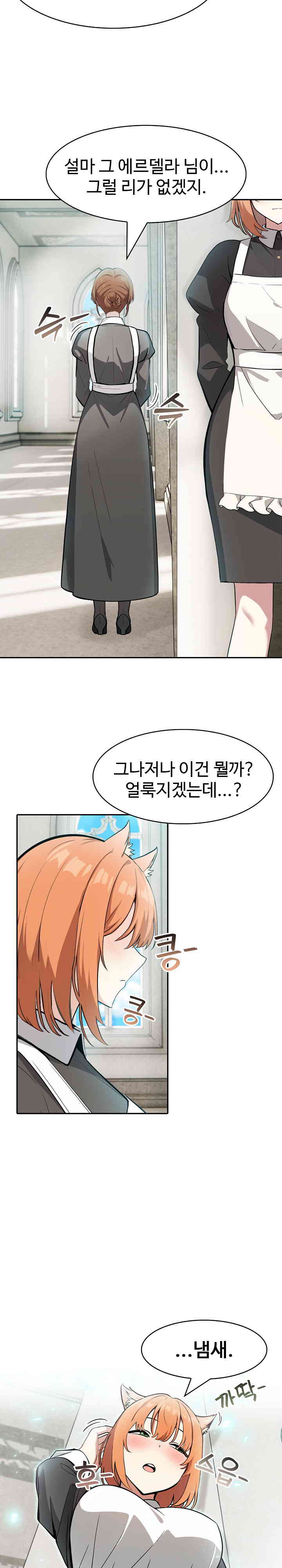 18+ Isekai Dragondick Knight Commander Raw Chapter 7 page 16