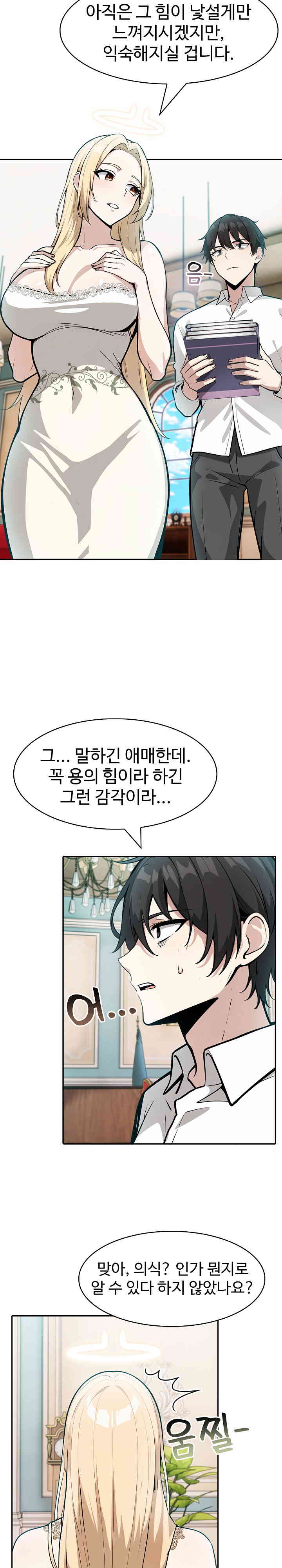 18+ Isekai Dragondick Knight Commander Raw Chapter 7 page 22