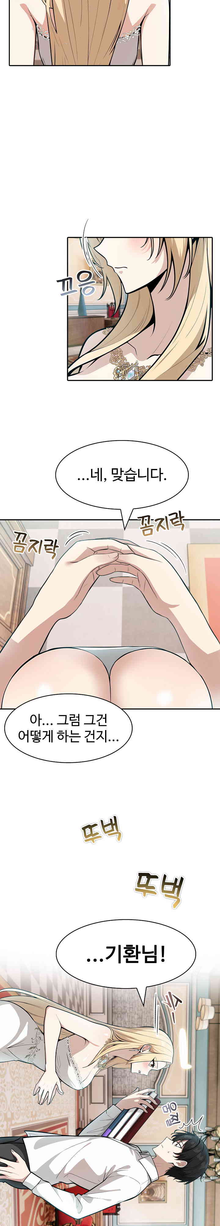18+ Isekai Dragondick Knight Commander Raw Chapter 7 page 23