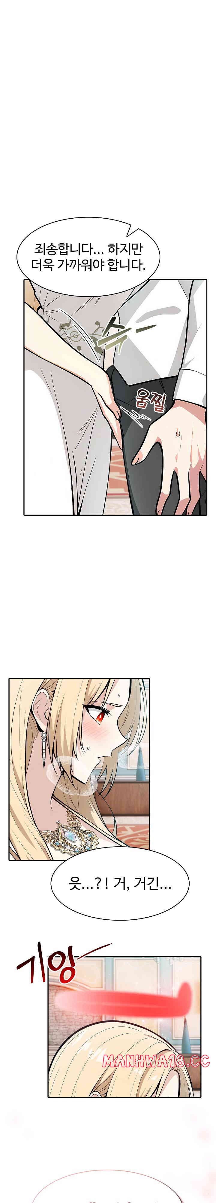 18+ Isekai Dragondick Knight Commander Raw Chapter 7 page 25