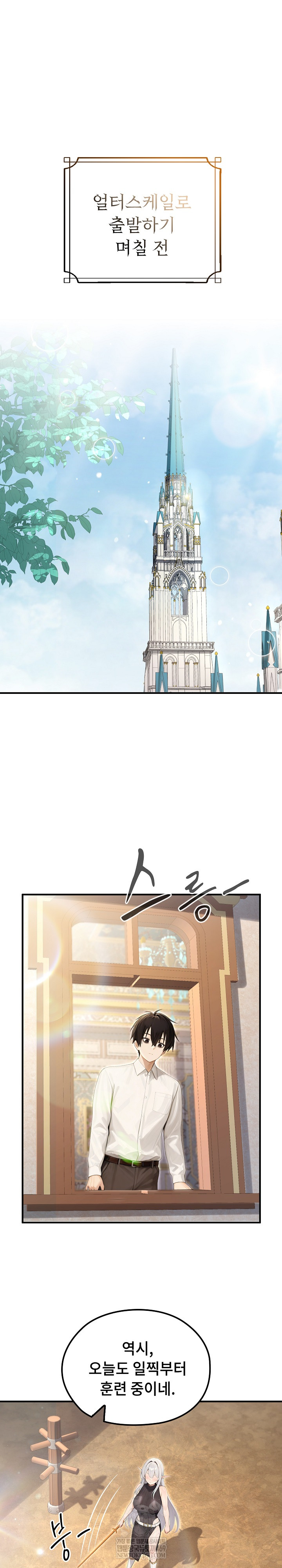 18+ Isekai Dragondick Knight Commander Raw Chapter 70 page 2