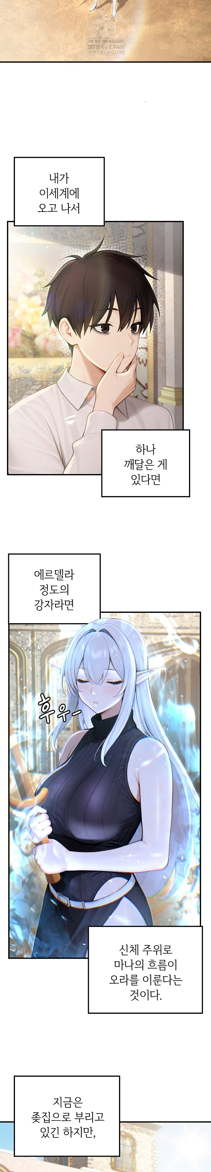 18+ Isekai Dragondick Knight Commander Raw Chapter 70 page 3