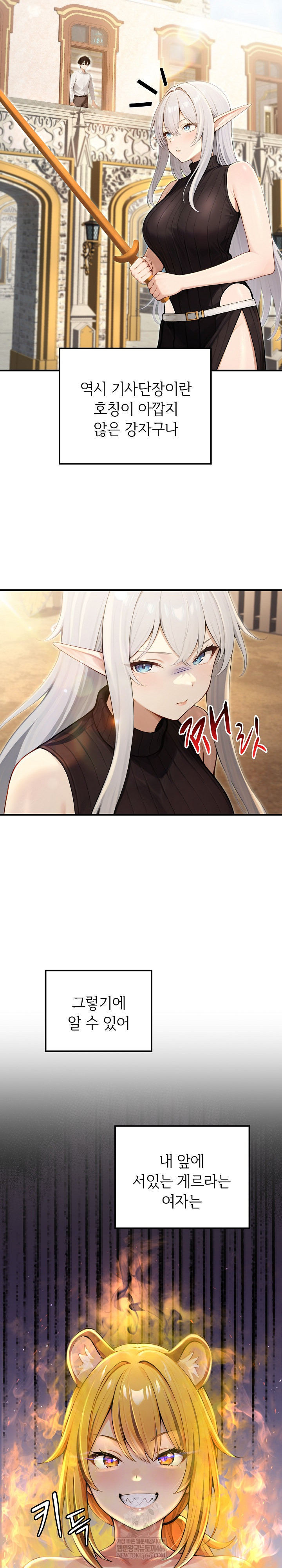 18+ Isekai Dragondick Knight Commander Raw Chapter 70 page 4