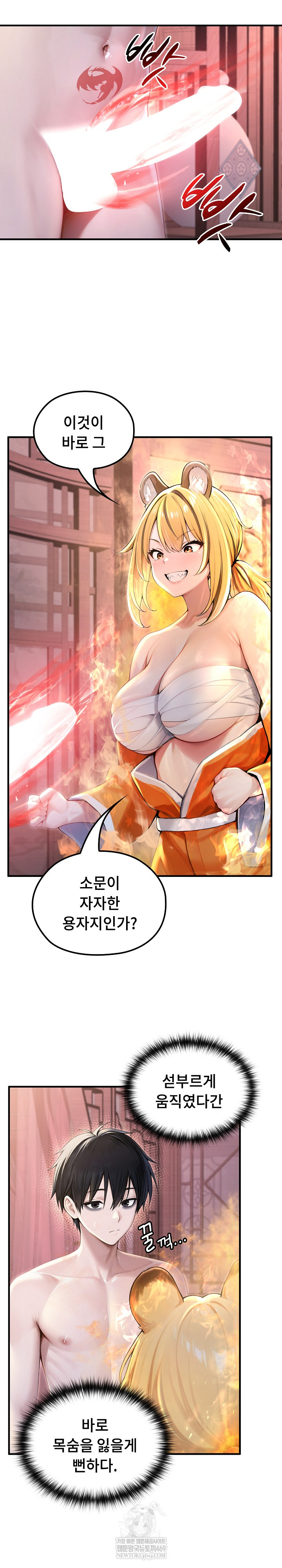 18+ Isekai Dragondick Knight Commander Raw Chapter 70 page 6