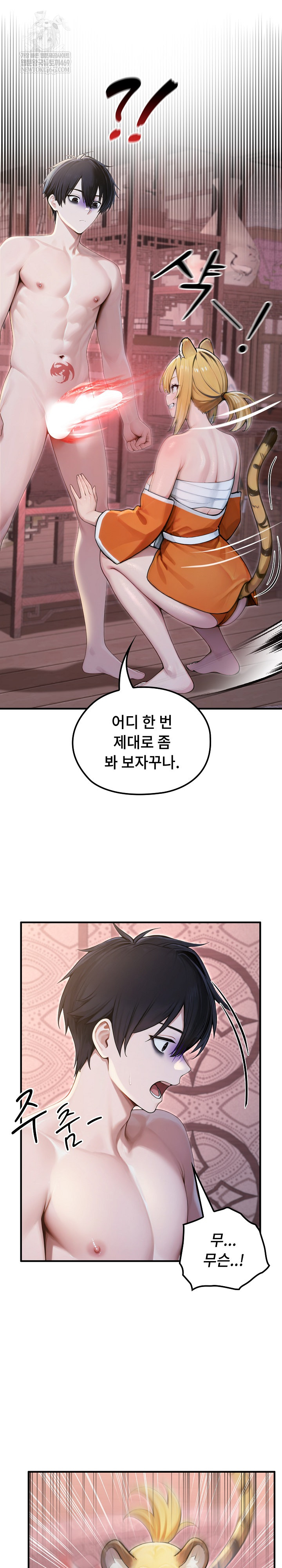 18+ Isekai Dragondick Knight Commander Raw Chapter 70 page 7