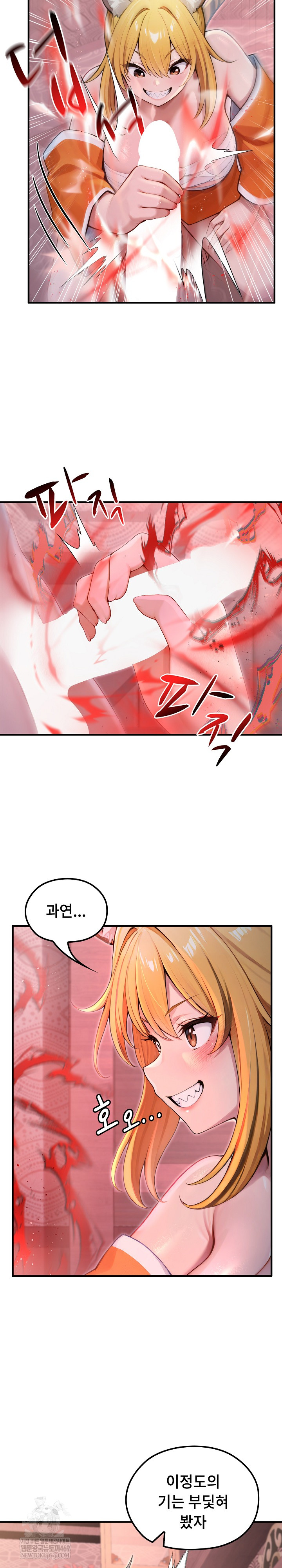 18+ Isekai Dragondick Knight Commander Raw Chapter 70 page 8
