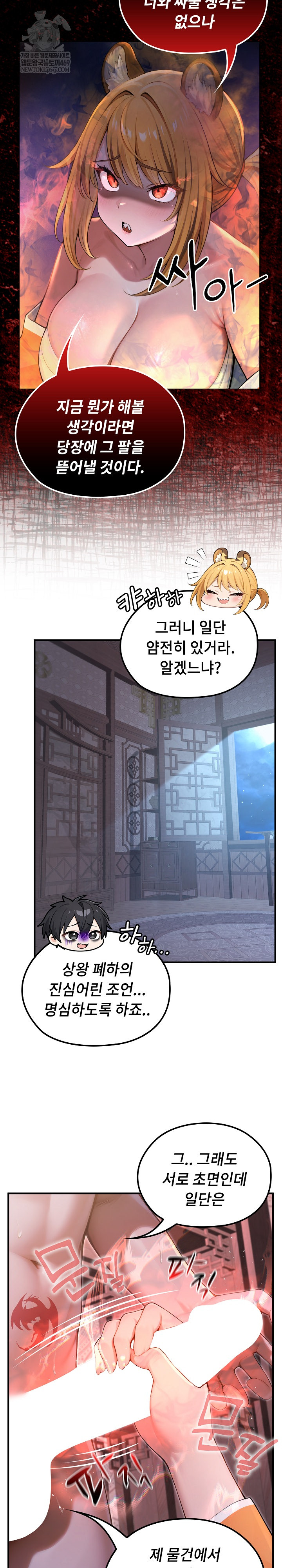 18+ Isekai Dragondick Knight Commander Raw Chapter 70 page 10