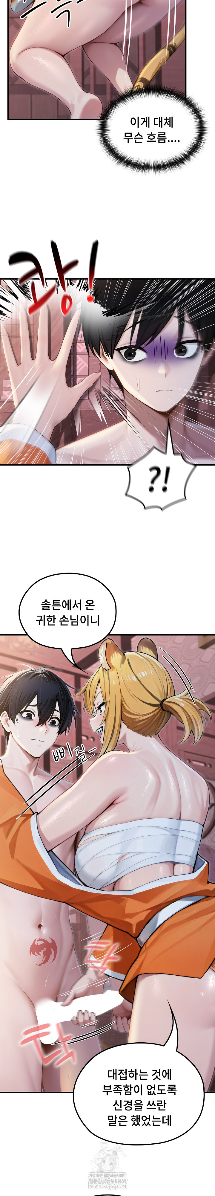 18+ Isekai Dragondick Knight Commander Raw Chapter 70 page 12