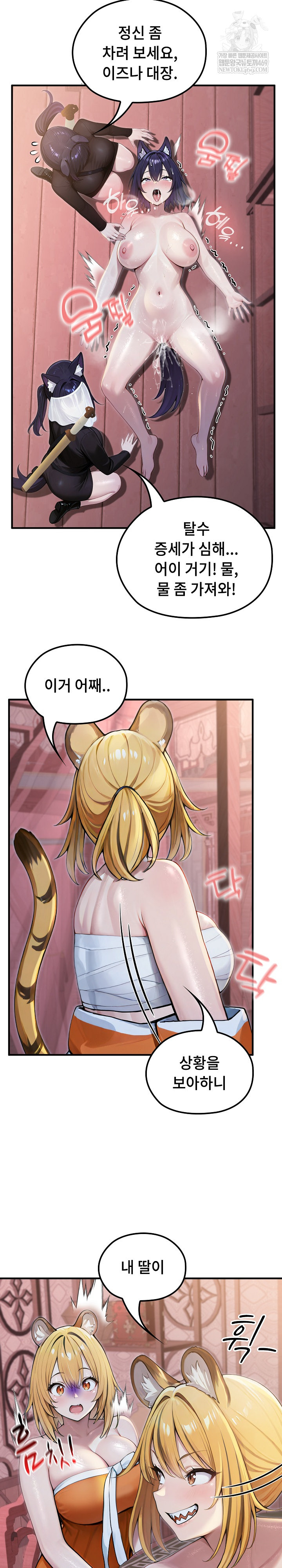 18+ Isekai Dragondick Knight Commander Raw Chapter 70 page 13