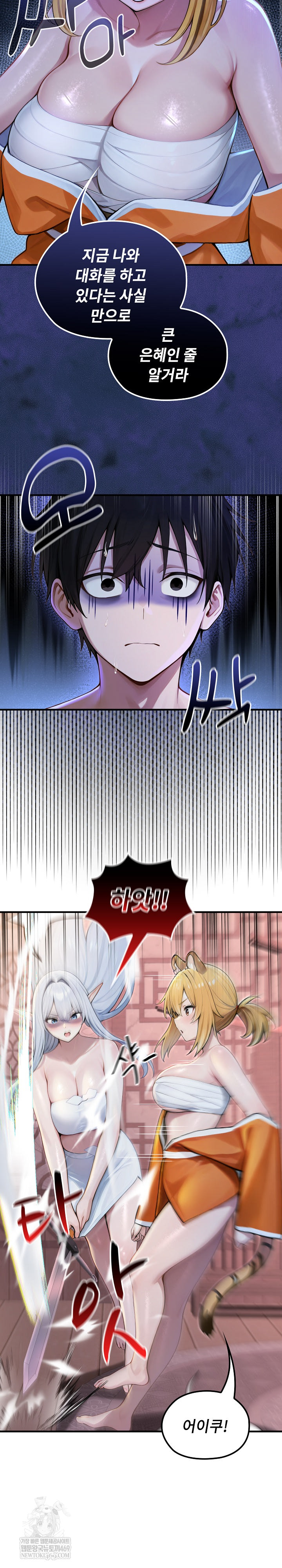 18+ Isekai Dragondick Knight Commander Raw Chapter 70 page 18
