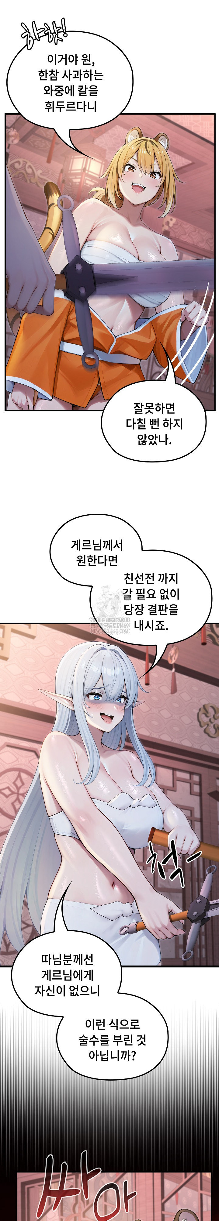 18+ Isekai Dragondick Knight Commander Raw Chapter 70 page 19