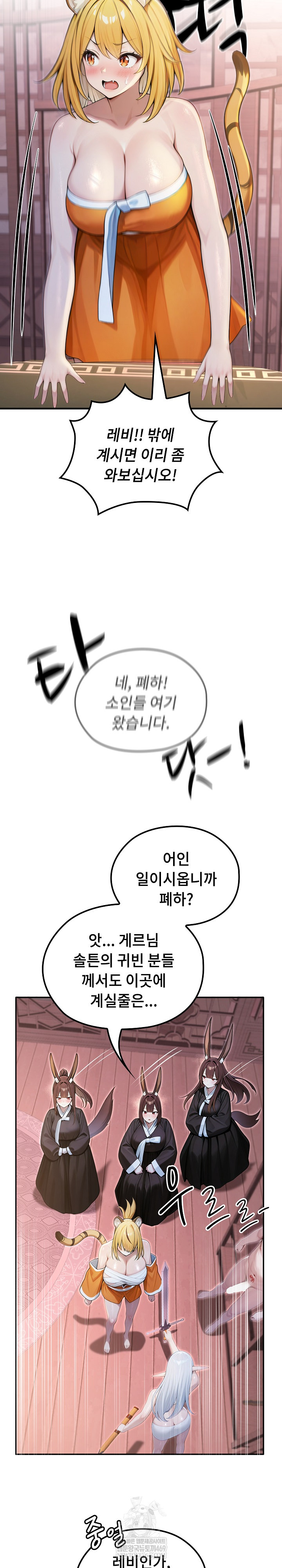 18+ Isekai Dragondick Knight Commander Raw Chapter 70 page 21