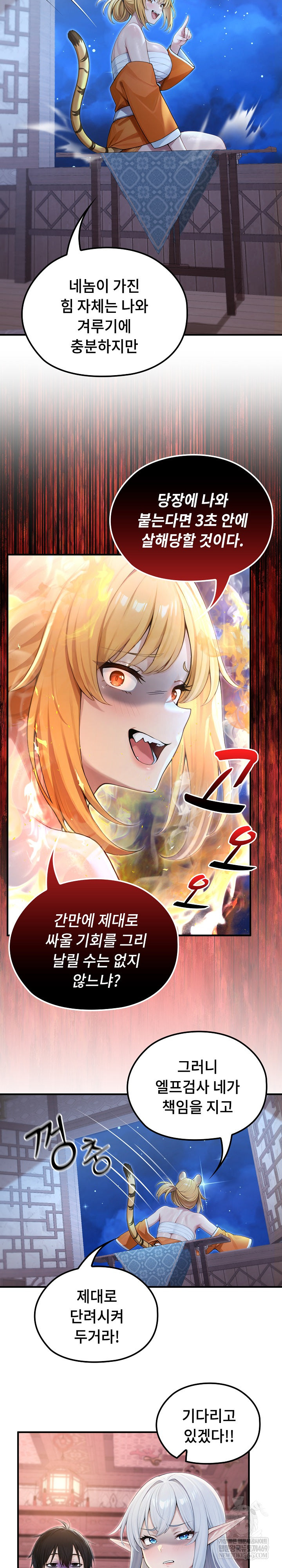 18+ Isekai Dragondick Knight Commander Raw Chapter 70 page 24