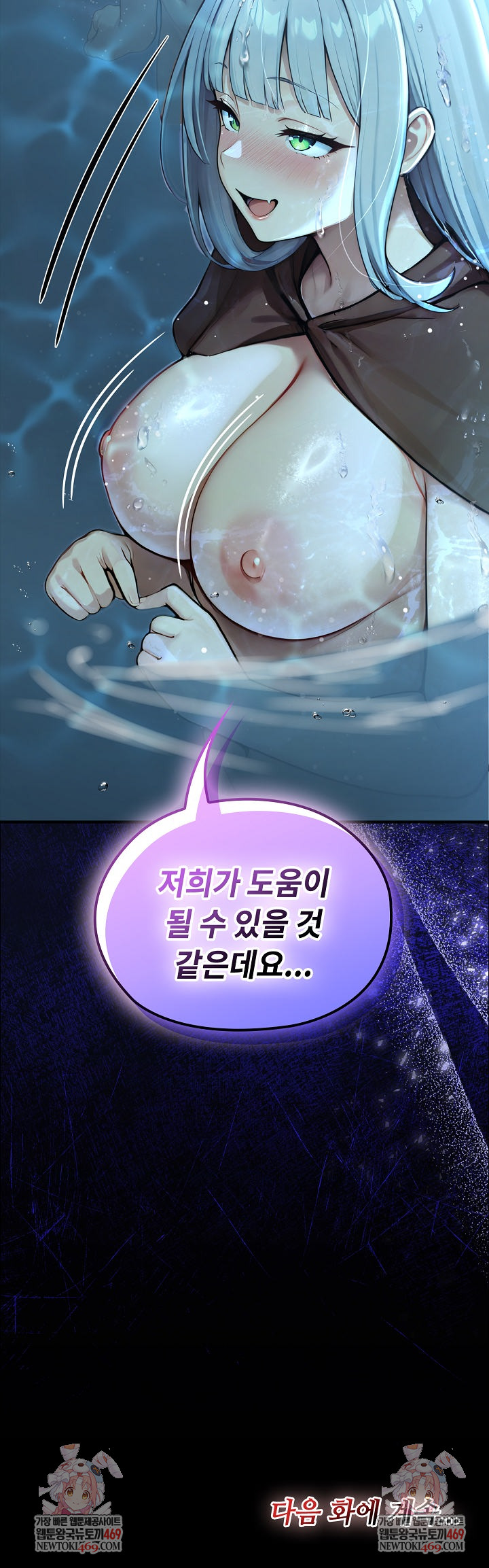 18+ Isekai Dragondick Knight Commander Raw Chapter 70 page 28
