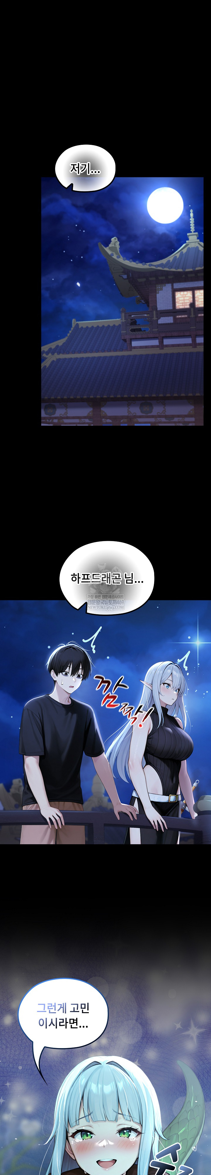 18+ Isekai Dragondick Knight Commander Raw Chapter 71 page 2