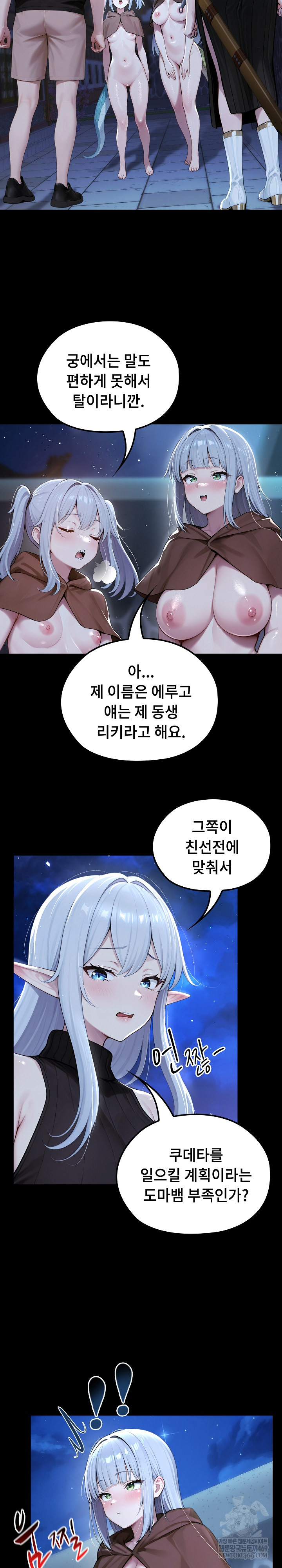 18+ Isekai Dragondick Knight Commander Raw Chapter 71 page 6