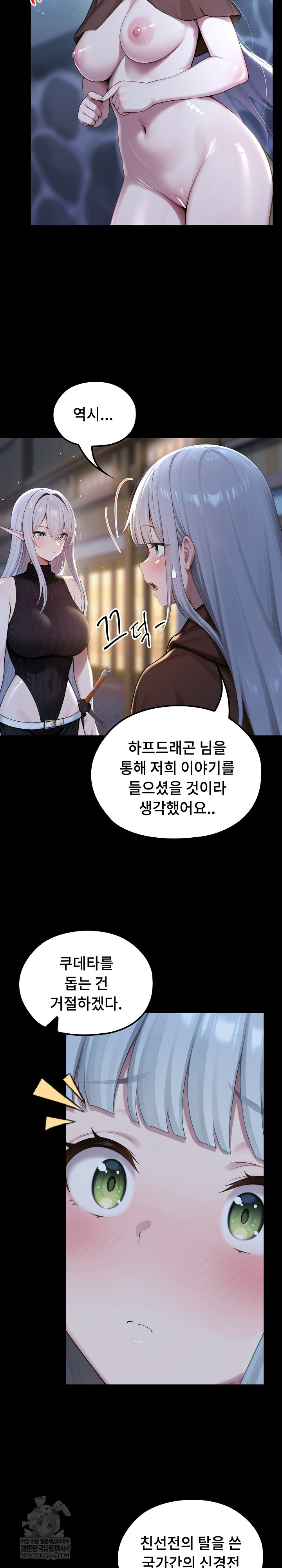 18+ Isekai Dragondick Knight Commander Raw Chapter 71 page 7