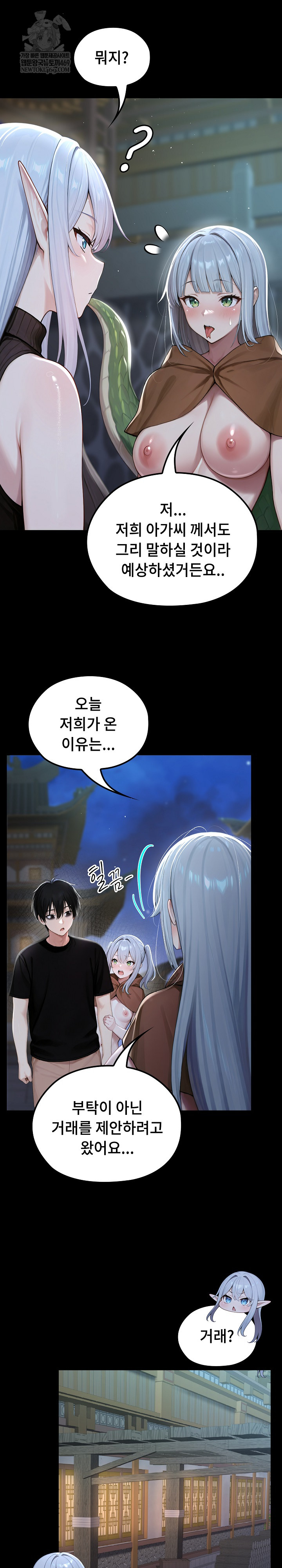 18+ Isekai Dragondick Knight Commander Raw Chapter 71 page 10