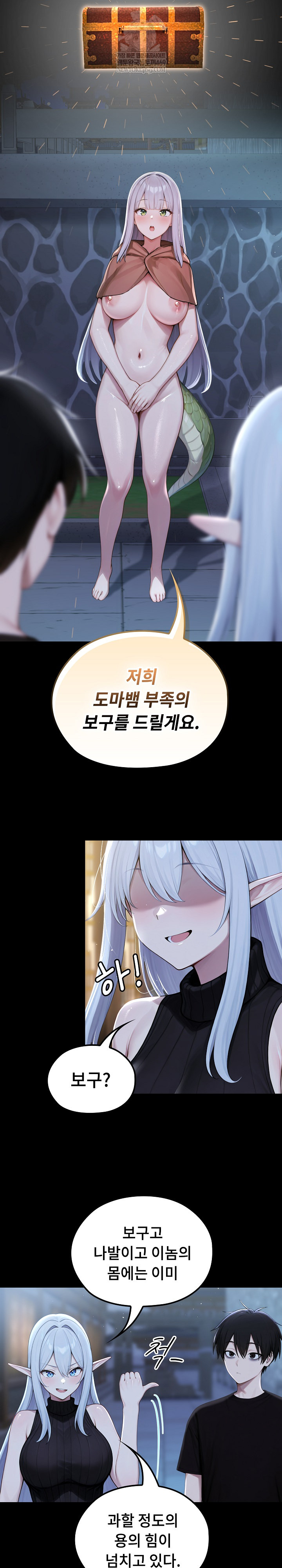 18+ Isekai Dragondick Knight Commander Raw Chapter 71 page 13