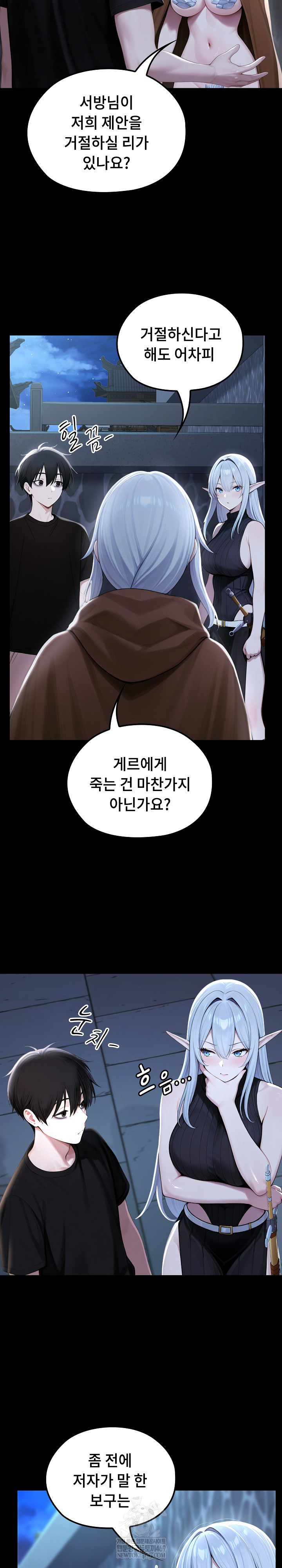 18+ Isekai Dragondick Knight Commander Raw Chapter 71 page 20