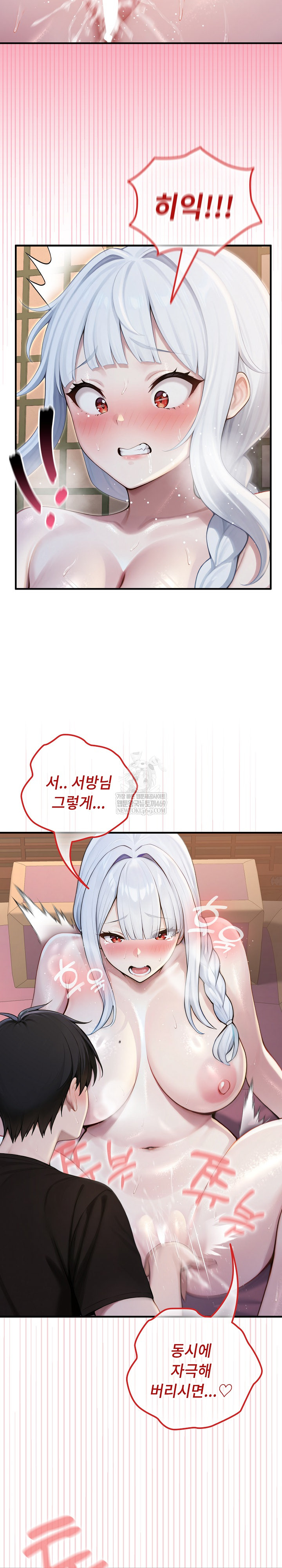 18+ Isekai Dragondick Knight Commander Raw Chapter 72 page 9