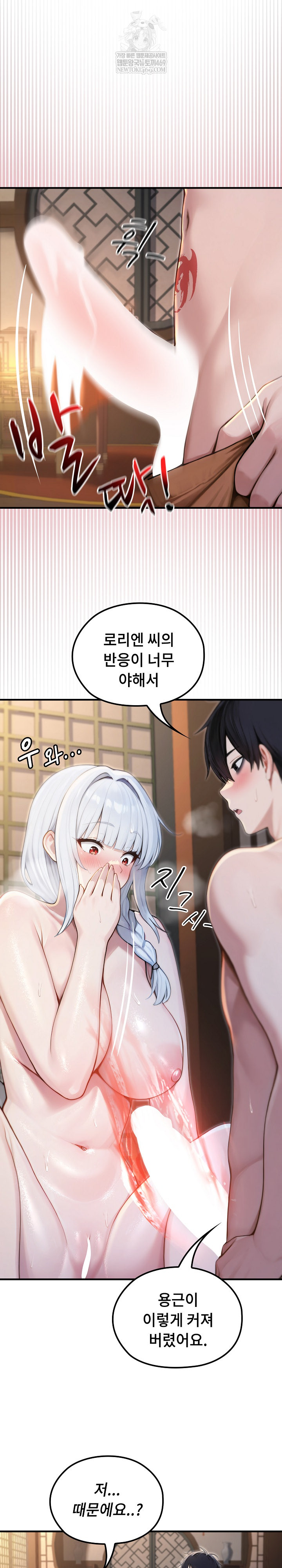18+ Isekai Dragondick Knight Commander Raw Chapter 72 page 17