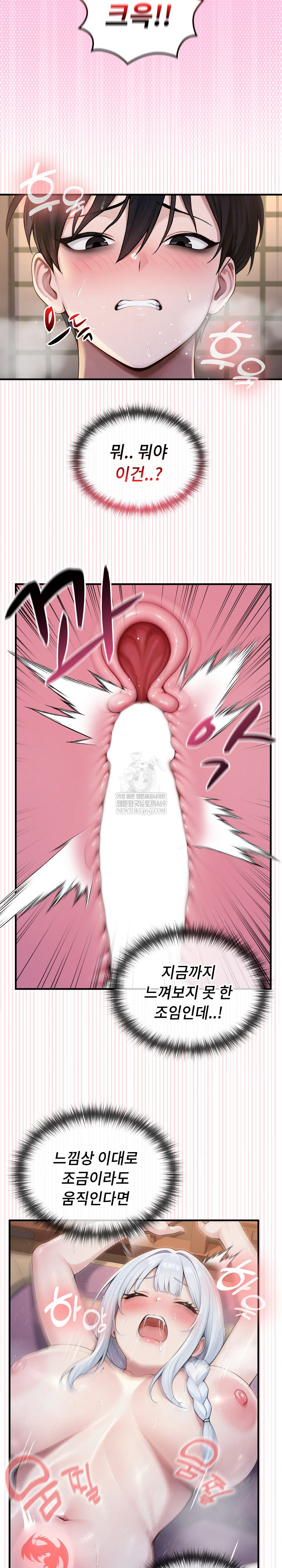 18+ Isekai Dragondick Knight Commander Raw Chapter 72 page 22