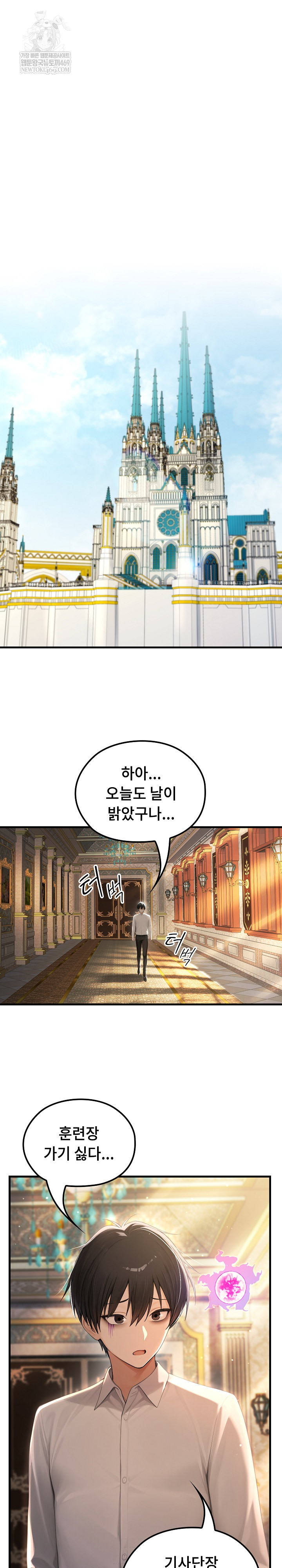 18+ Isekai Dragondick Knight Commander Raw Chapter 73 page 2