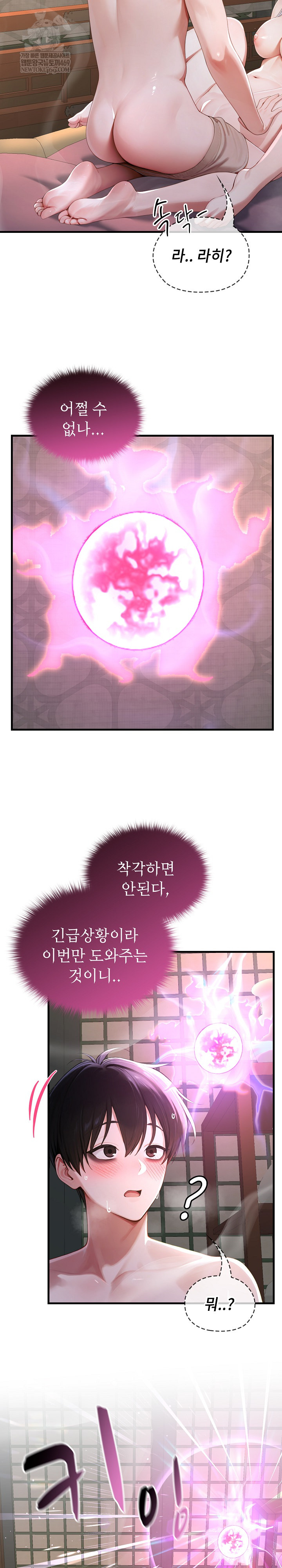 18+ Isekai Dragondick Knight Commander Raw Chapter 73 page 13
