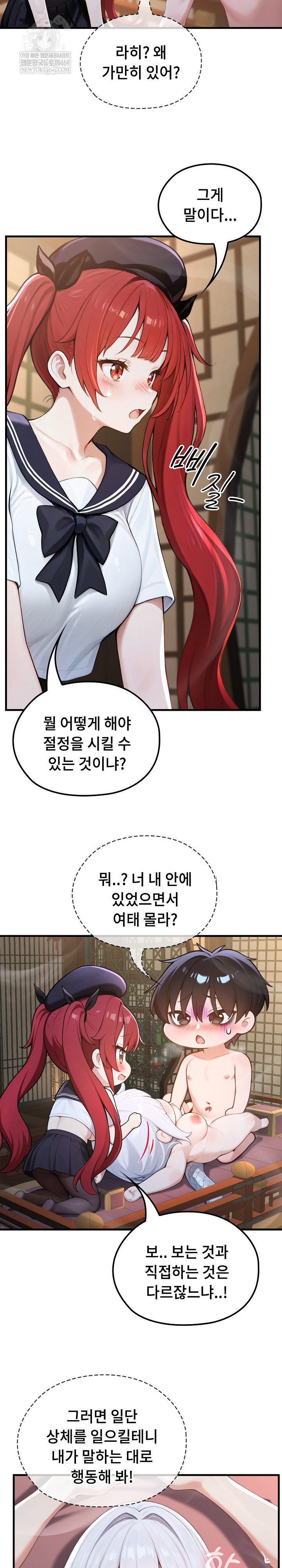 18+ Isekai Dragondick Knight Commander Raw Chapter 73 page 17