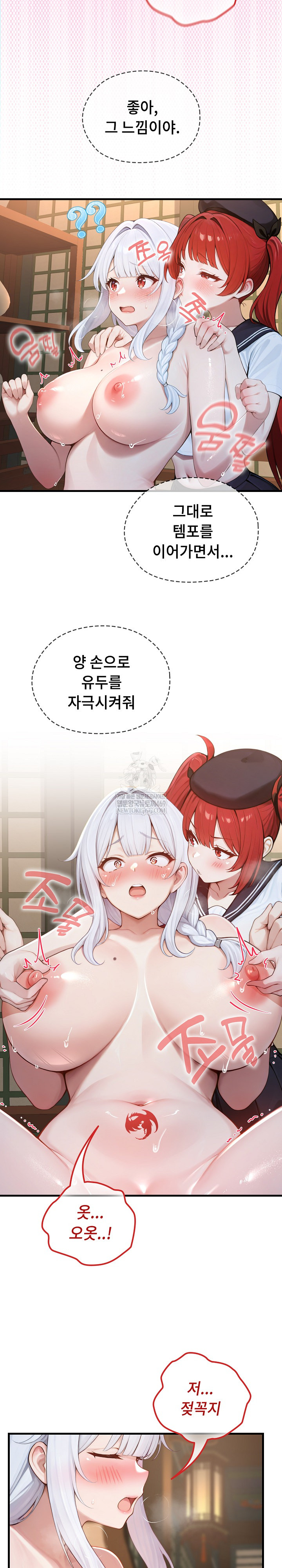 18+ Isekai Dragondick Knight Commander Raw Chapter 73 page 20
